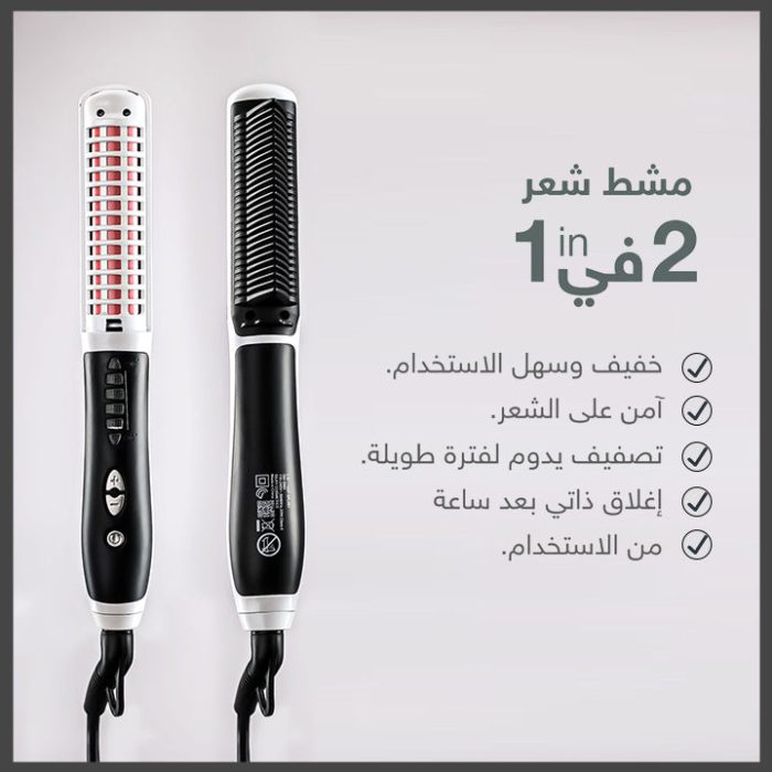 ⁦جهاز سلكي لفرد وتمويج الشعر⁩ - الصورة ⁦1⁩